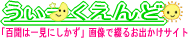 �����[������ǁ@���s�v�����j���O�Ɂ@�ʐ^�ŒԂ邨�o�����T�C�g